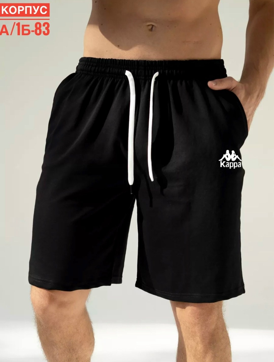 шорты мужские,шорты мужские широкие,шорты мужские спортивные,шорты спортивны,шорты для спорта