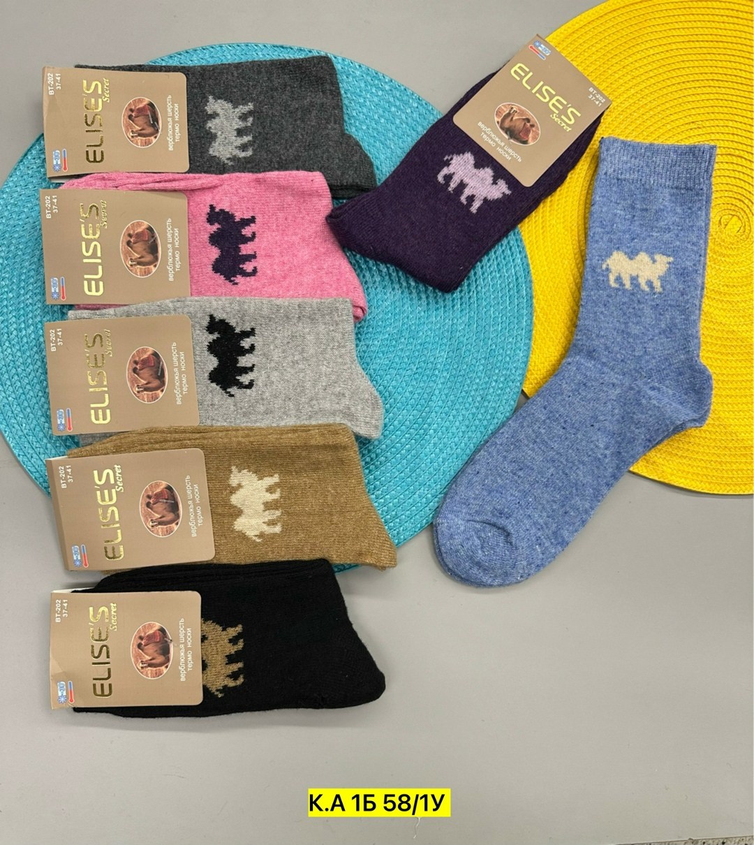 носки женские верблюжья шерсть,носки женские,носки из верблюжьей шерсти,носки из натуральной верблюжьей шерсти,носки с верблюжьей шерстью