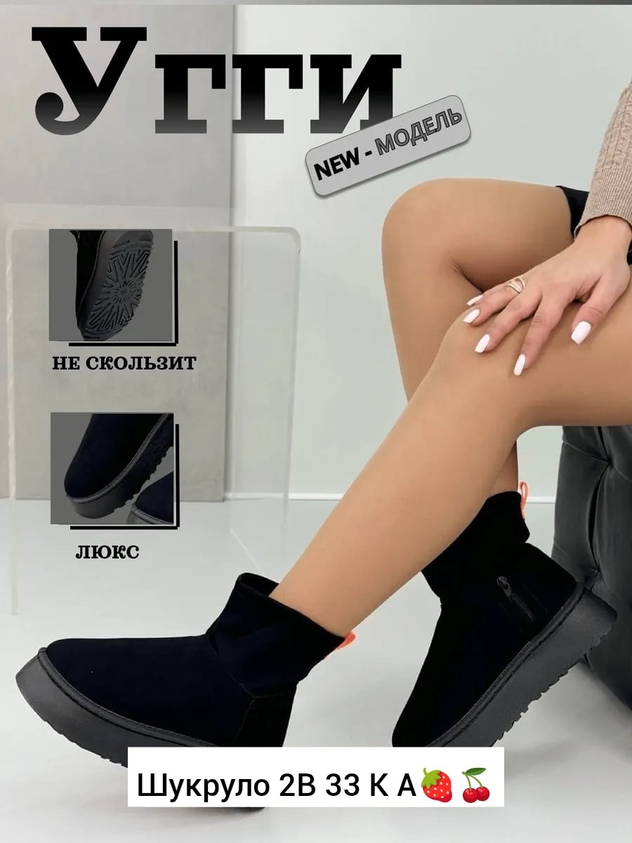 женские угги,, женская,угги женские зимние,модные угги