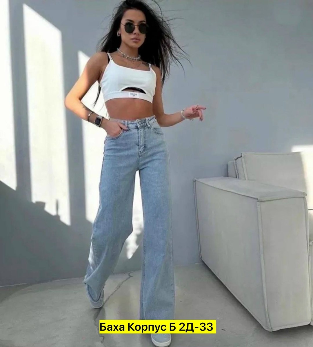 женские джинсы,джинсы женские широкие,джинсы прямого кроя,женские джинсы с высокой талией,широкие джинсы