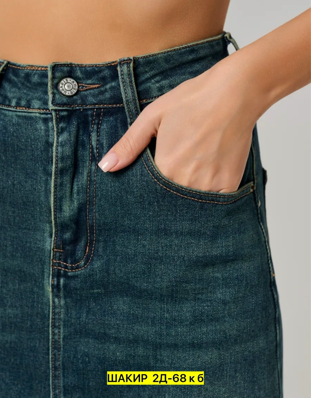 джинсовая юбка,женские джинсовые юбки,юбка джинсовая миди,юбка джинс,длинная джинсовая юбка