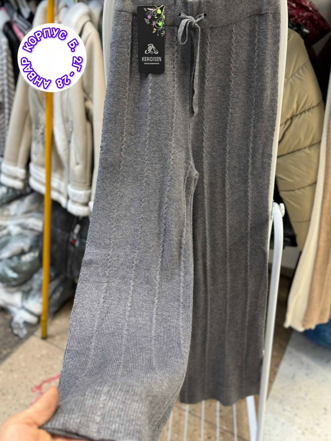 трикотажные брюки,вязаные брюки,модные брюки,брюки женские с,брюки комплект