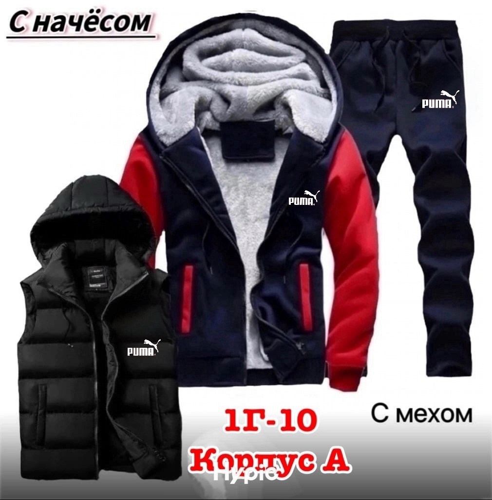 костюм тройка адидас мужской,теплый спортивный костюм мужской,теплые спортивные костюмы,мужские спортивные костюмы,мужской теплый спортивный костюм на флисе