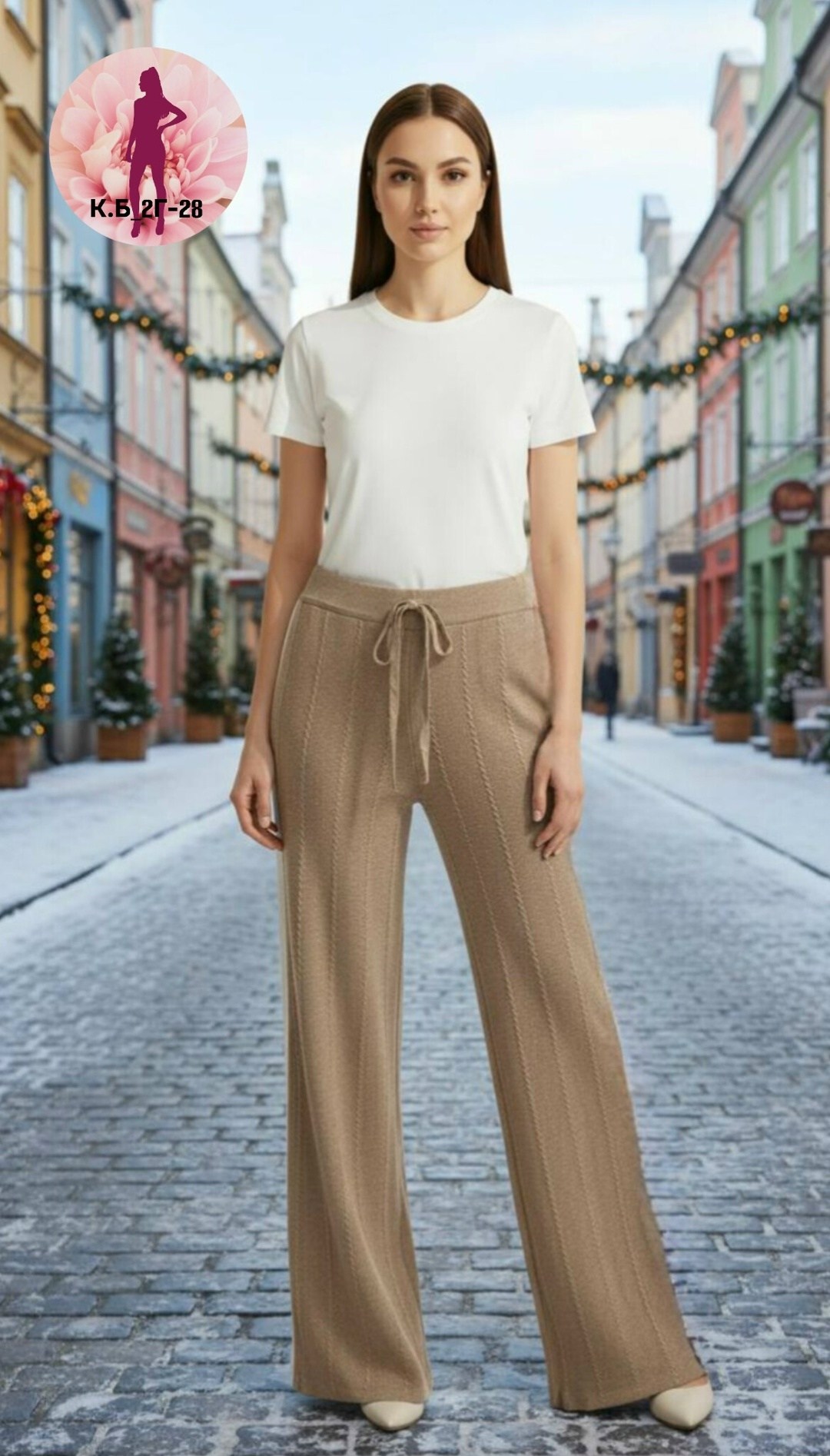 трикотажные брюки,вязаные брюки,модные брюки,бежевые брюки,прямые брюки