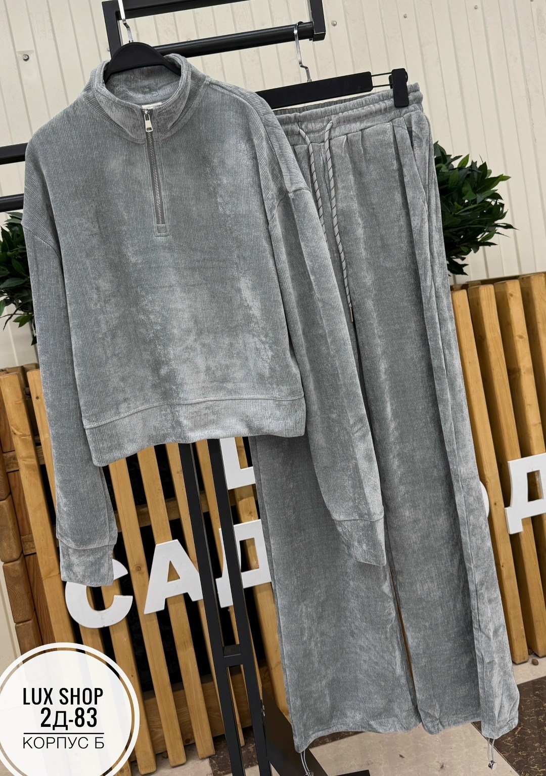 спортивный велюровый костюм,костюм велюровый,костюм женский велюровый,велюровый спортивный костюм женски,женские спортивные костюмы