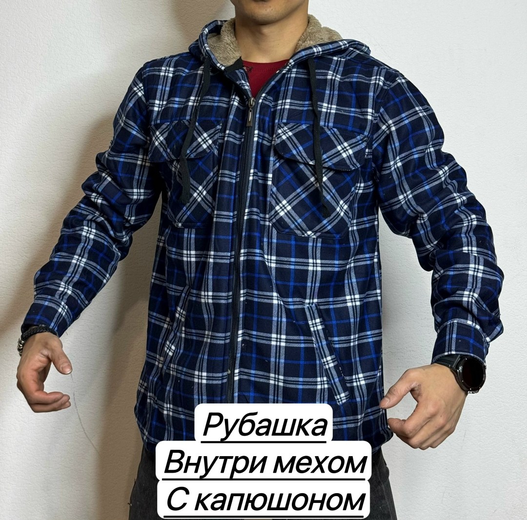 рубашка теплая на флисе,рубашка мужская,рубашка на меху,рубашка с капюшоном,теплая рубашка