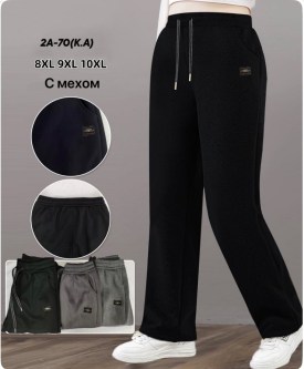 Брюки