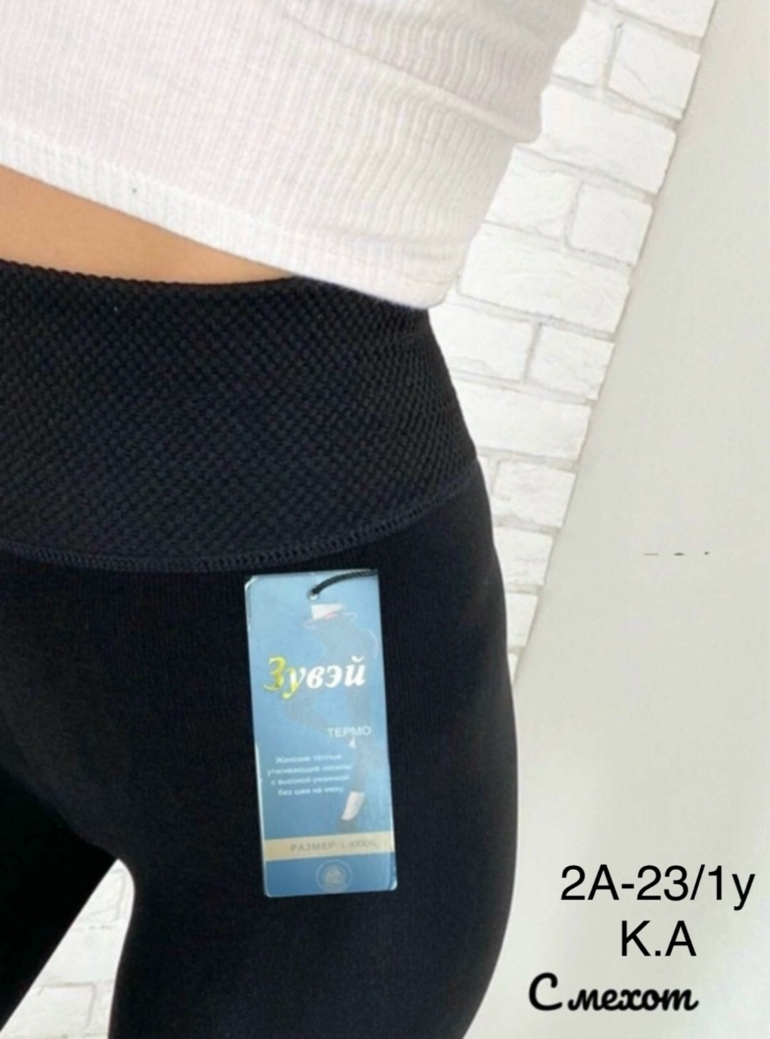 лосины на меху,лосины женские зимние с начесом,теплые лосины,теплые леггинсы,леггинсы утепленные на меху