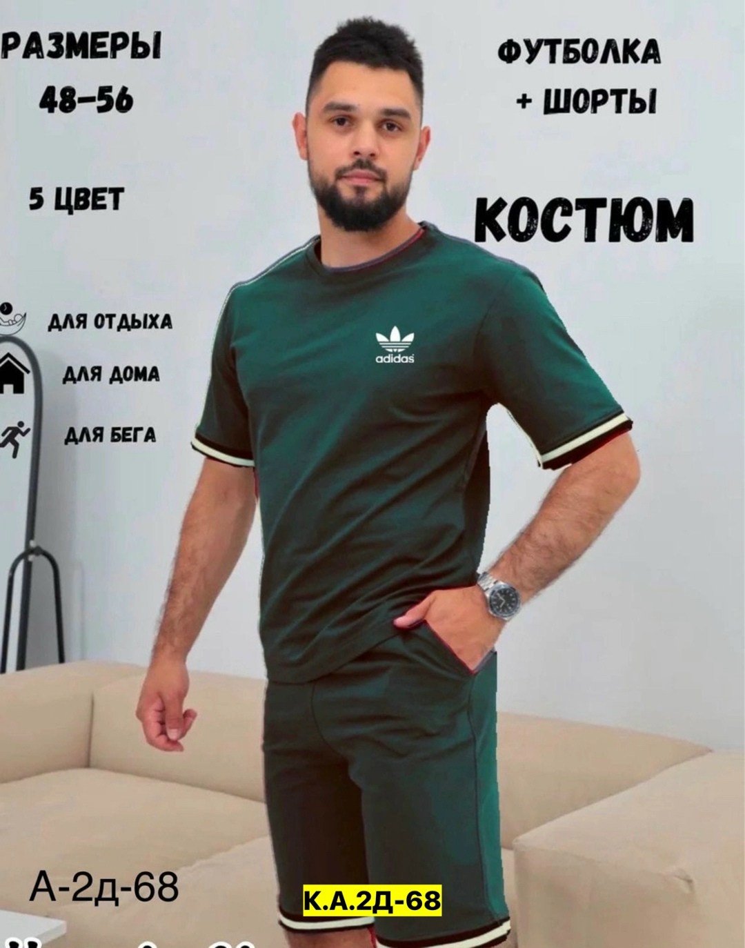 мужские спортивные костюмы,мужской костюм двойка,спортивный костюм для мужчин,костюмы с шортами,костюм для отдыха