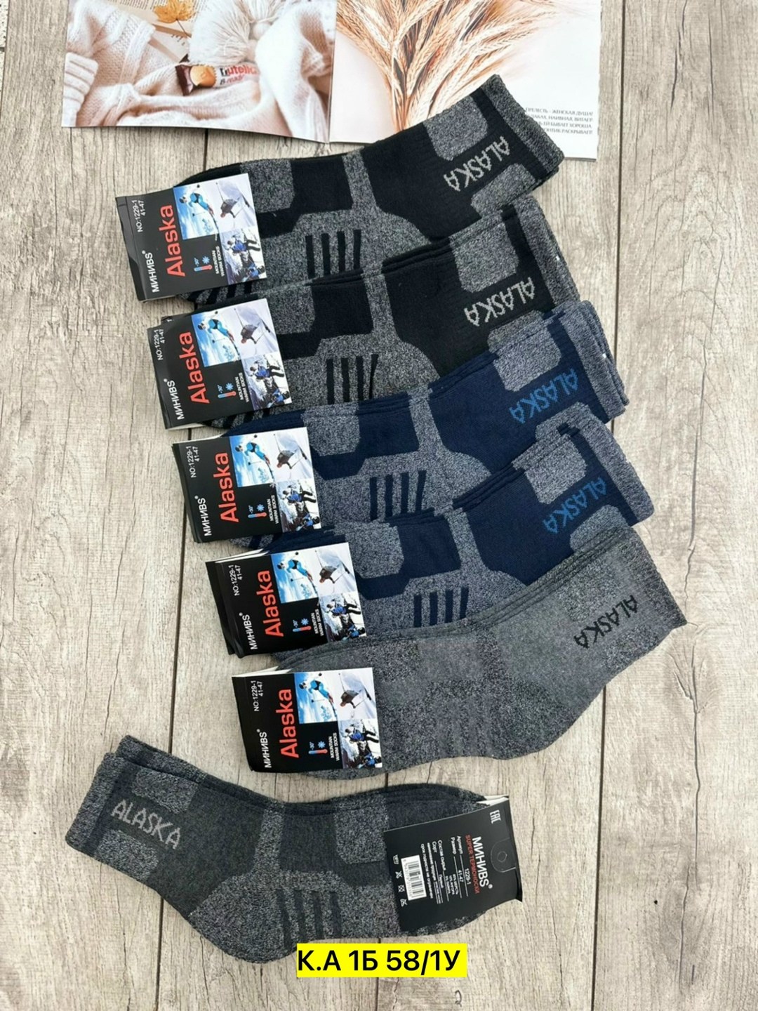 носки мужские,мужские носки теплые,носки термо,комплект носки мужские,носки мужские махровые