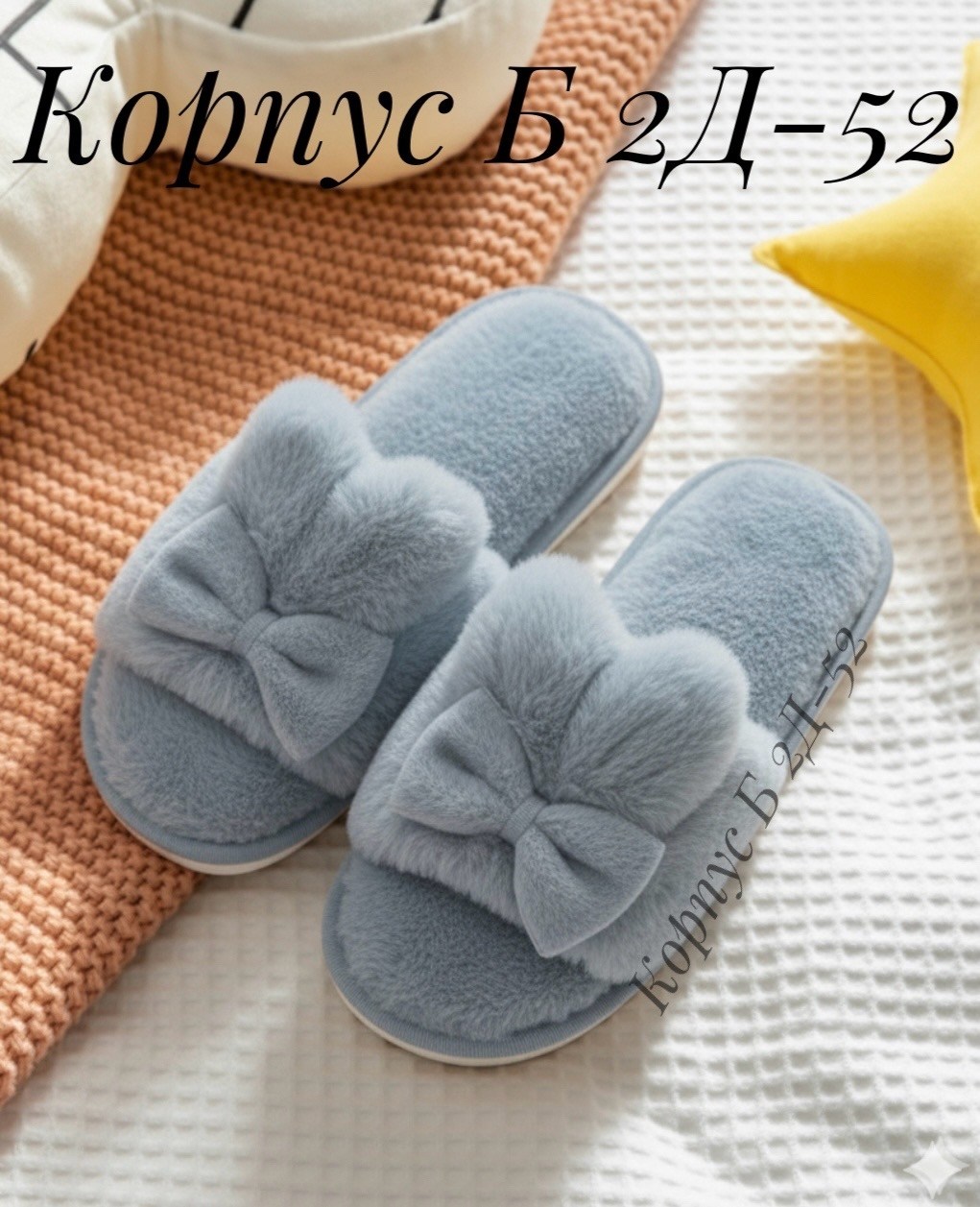 плюшевые тапочки,домашние тапочки,тапочки домашние женские,домашние теплые тапочки,тапочки теплые