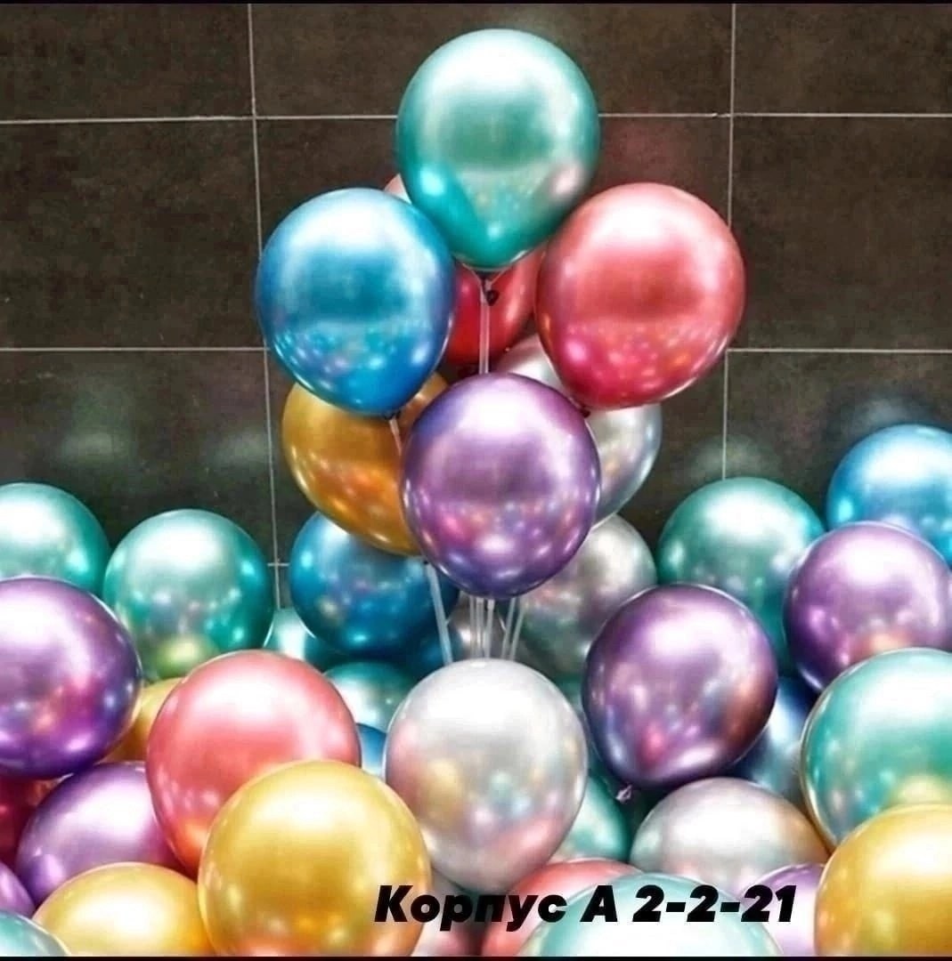 гелиевые шары,шарики гелиевые,воздушные шарик,шар с гелием,воздушные шары хром