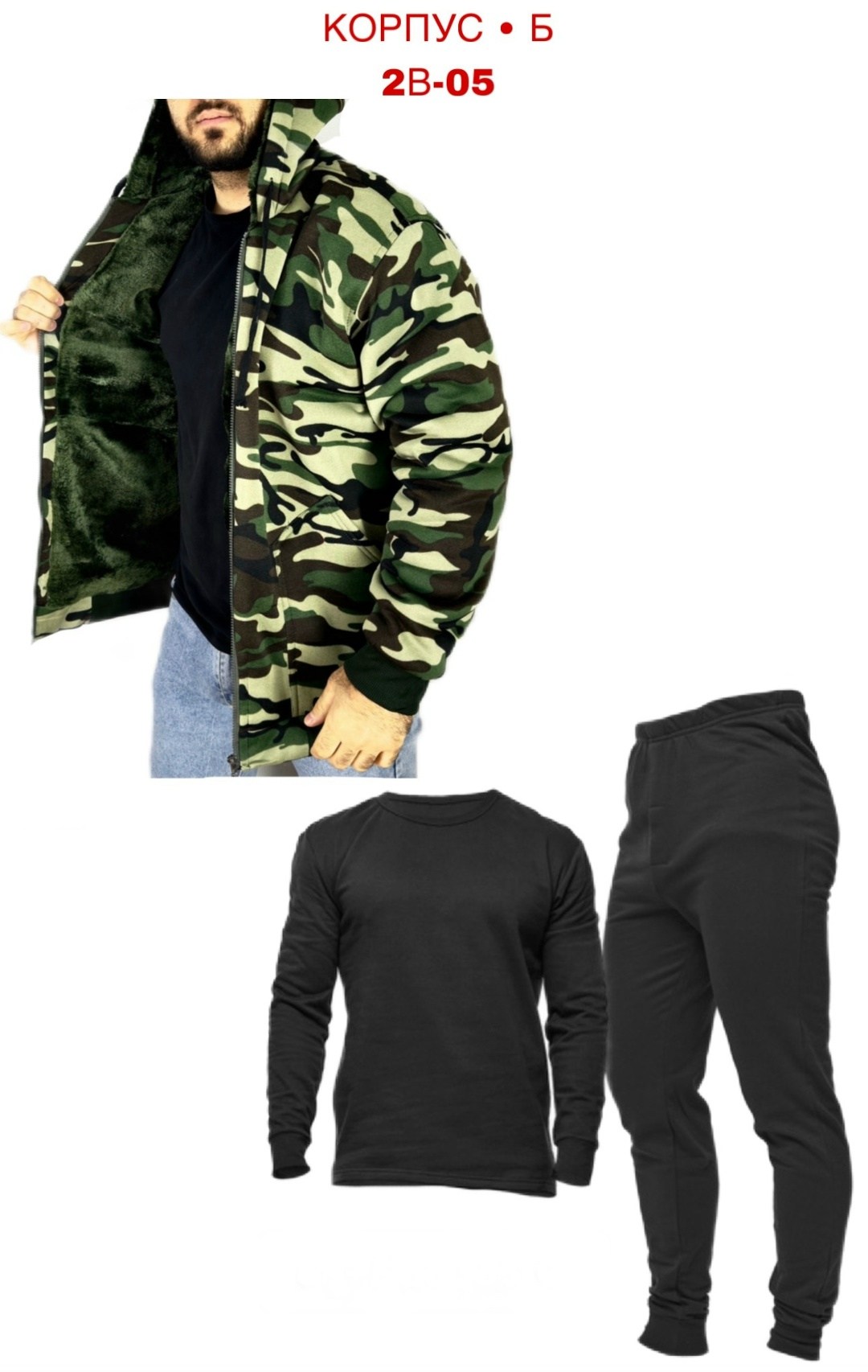 Женская одежда