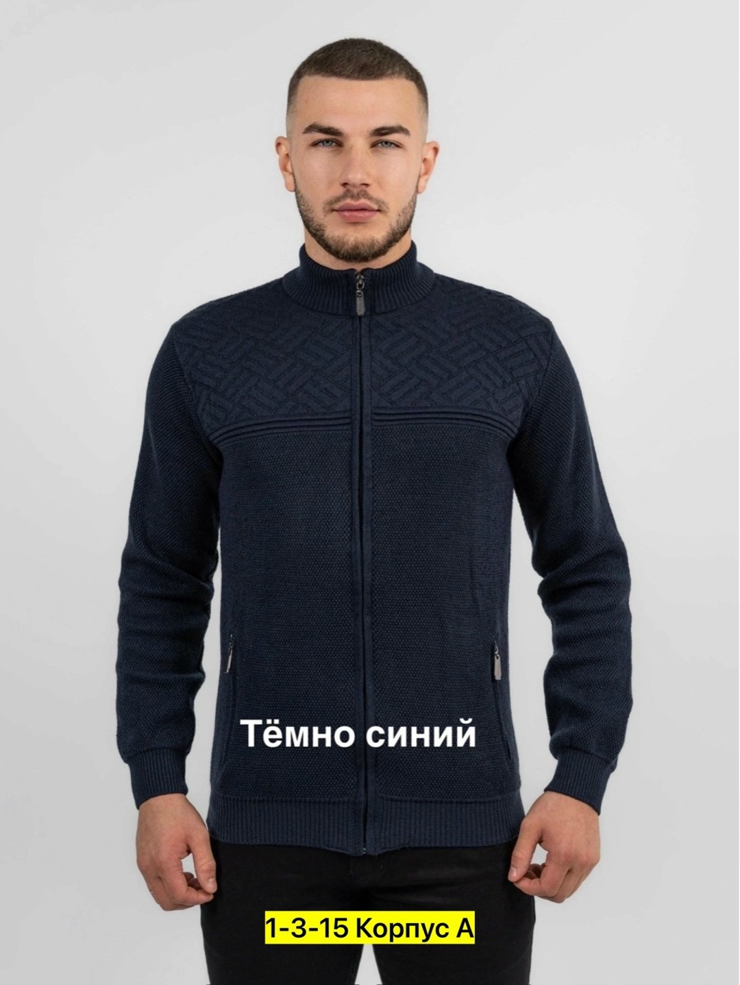 мужская кофта,свитер для мужчин,толстовки кофта,кофта на молнии,синий кардиган