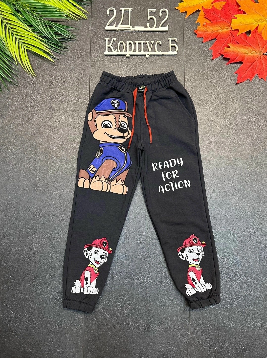 брюки детские,штаны для мальчиков,детские штаны,брюки спортивные,брюки штаны