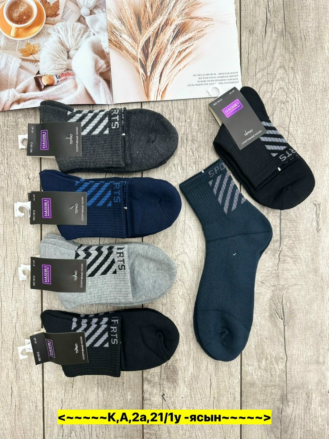 носки мужские,носки мужские и женские,спортивные мужские носки,носки мужские 10 пар,комплект носки мужские