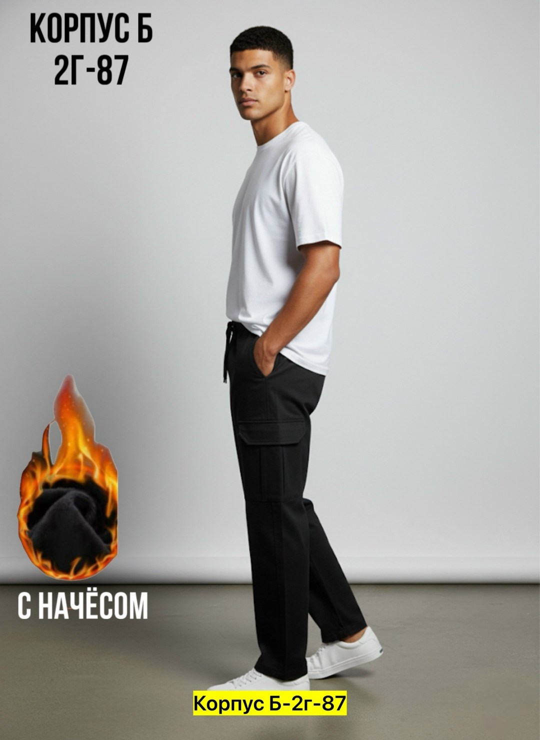 брюки джоггеры мужские,брюки джоггеры,штаны джоггеры,брюки джоггеры карго,джоггеры мужские