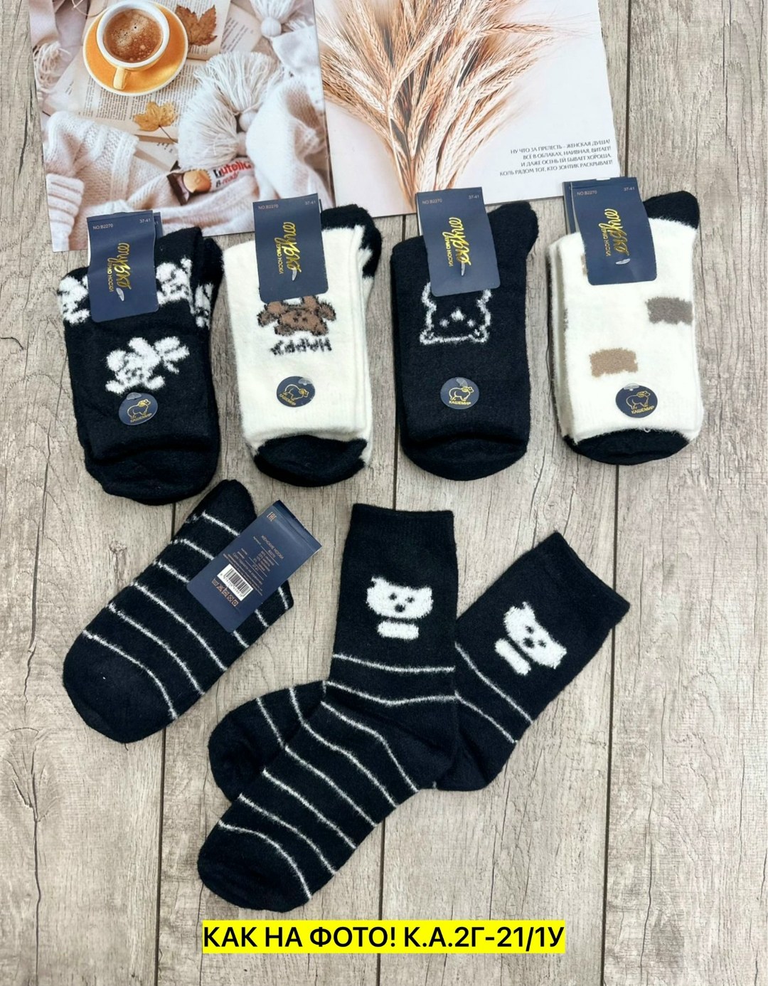 носки женские,носки женские 10 пар,носки детские с,носки мужские махровые,носки женские 12 пар