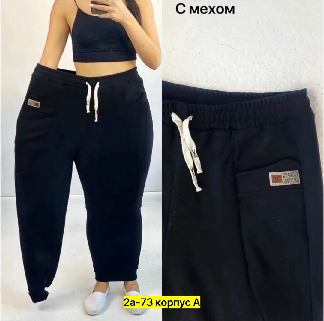 спортивные женские брюки,штаны трикотаж,женские штаны,женские повседневные брюки,штаны женские спортивные