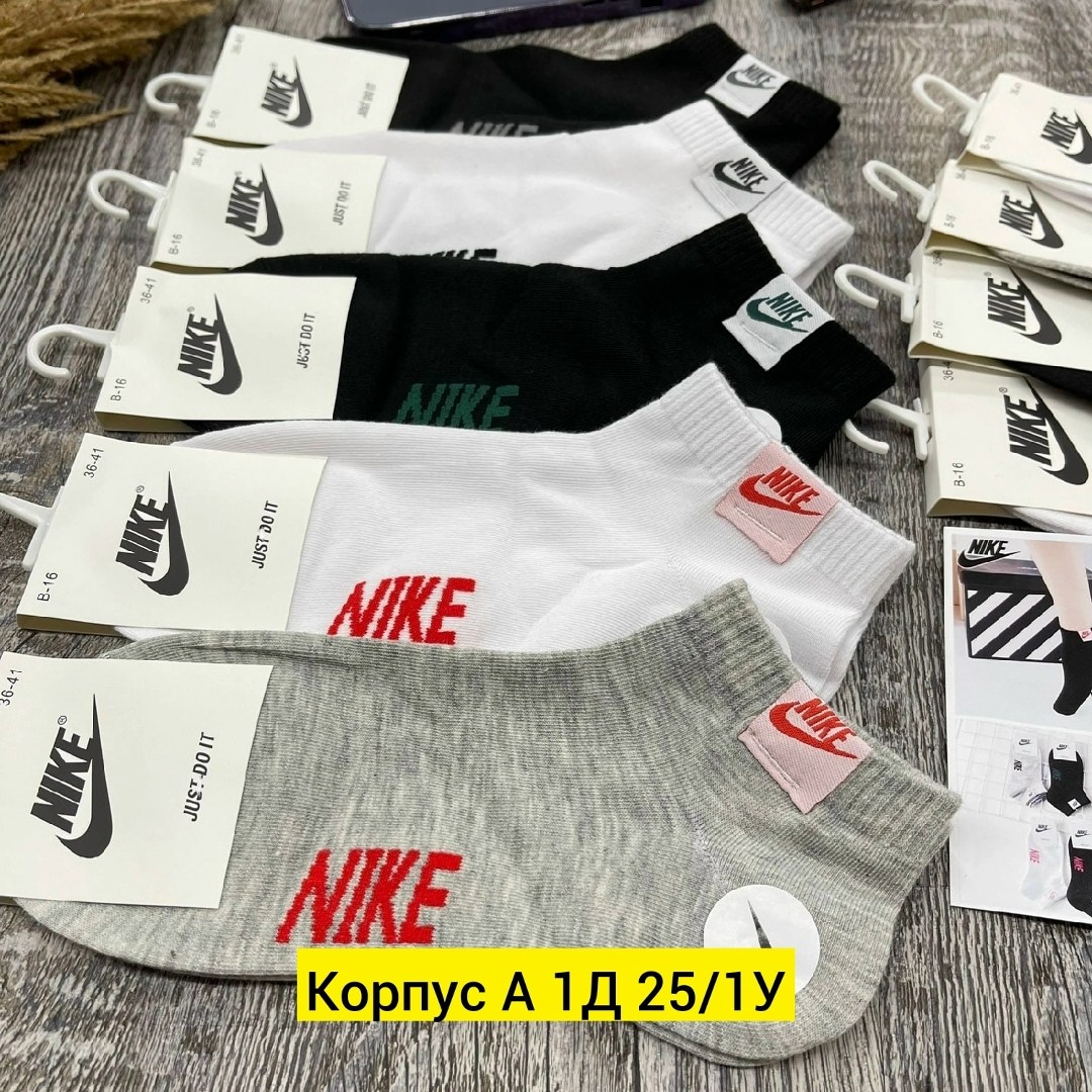 носки спортивные,носки комплект,носки короткие набор 10 пар,носки мужские 10 пар nike,носки найки