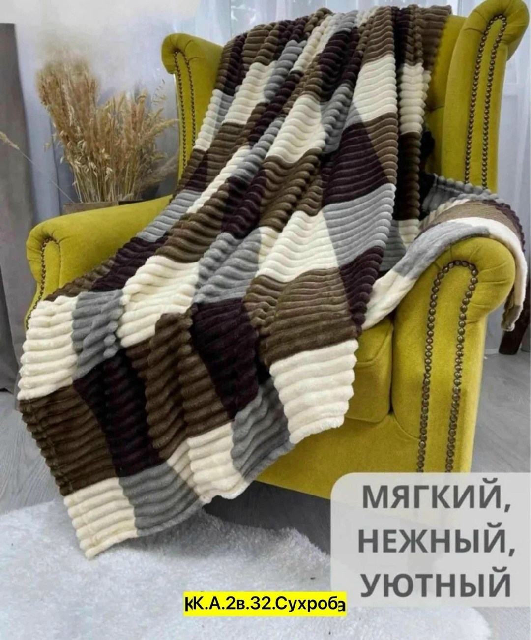 артпостель плед флисовый,плед 150 х 200,плед,плед 200 х 220,плед в полоску