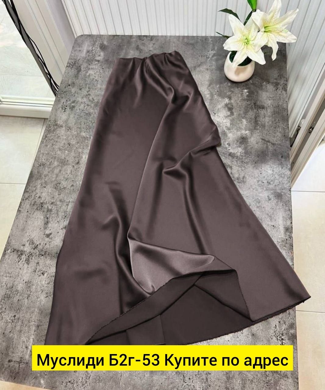 атласная юбка макси длинная,юбка длинная атласная,атласная юбка макси,юбка женская длинная,длинная юбка