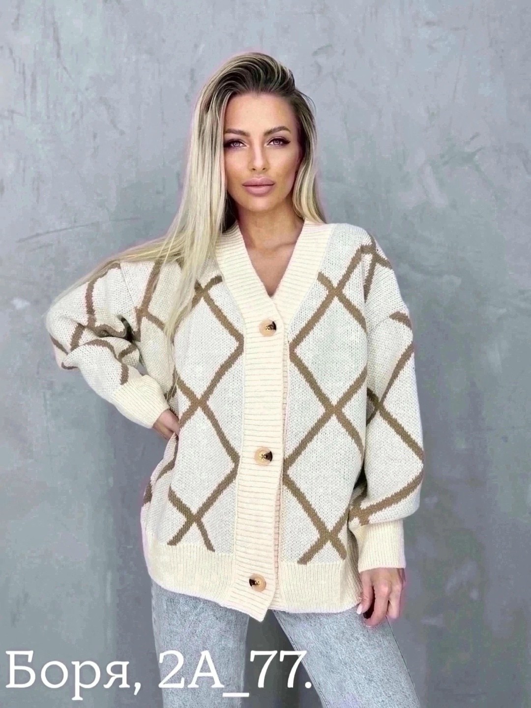 кофта кардиган,кардиган 2025,женские кардиганы,кардиган,кардиган стильный