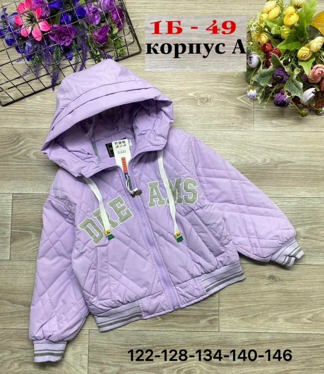 демисезонная куртка,куртка бомбер,куртка детская,куртка,куртка женская