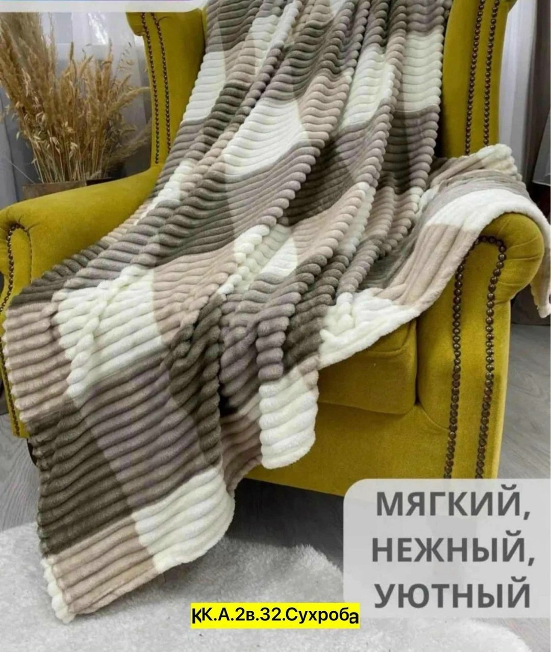 артпостель плед флисовый,плед 150 х 200,плед,плед 200 х 220,плед в полоску