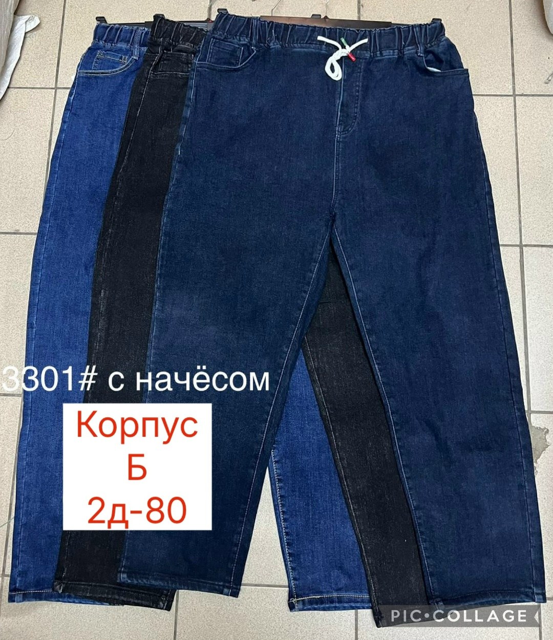 джинсы штаны,женские джинсы,брюки джинсы,джинсы мужские,джинсы джинсы
