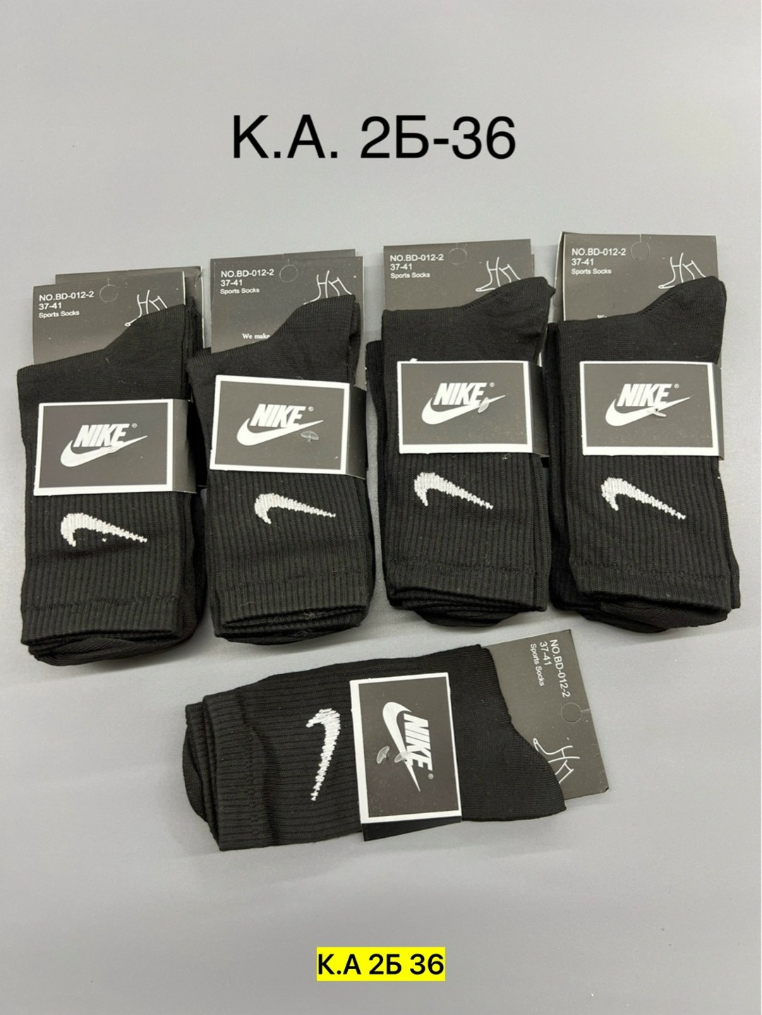 комплект носков nike,комплект носки мужские,носки мужские,носки спорт,набор носков найк