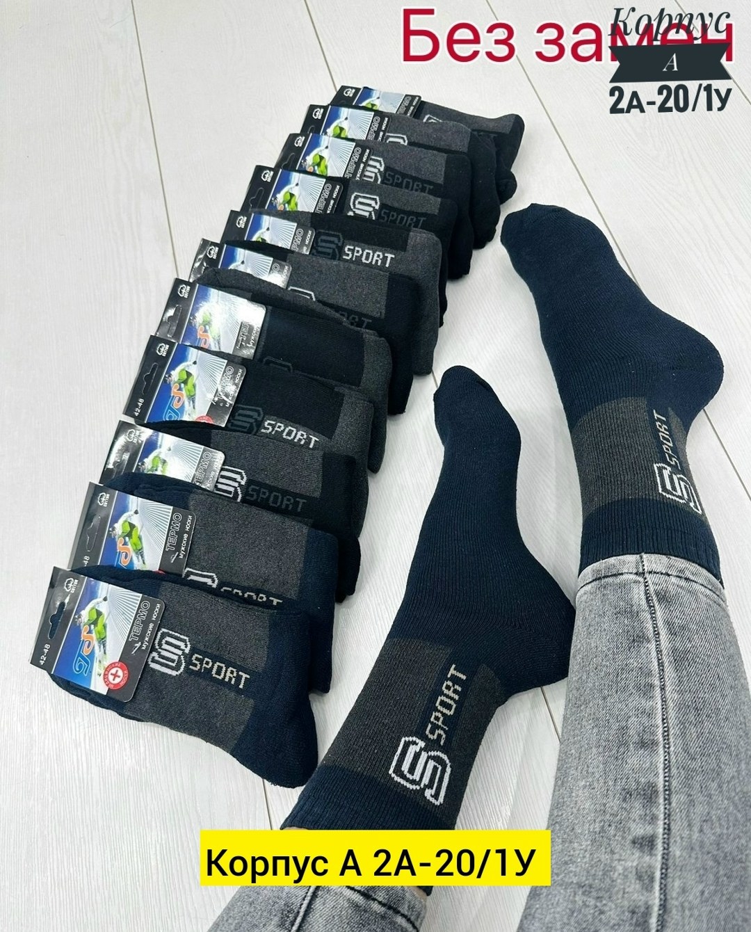 носки мужские 10 пар,носки мужские,носки мужские 12 пар,носки мужские 3 пар,махровые мужские носки