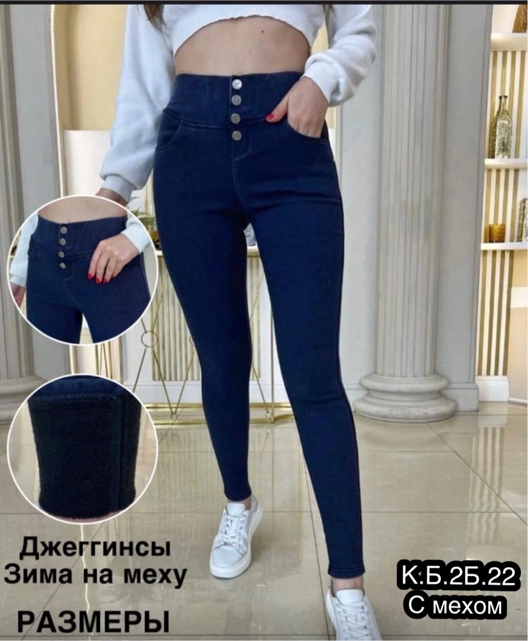 джеггинсы с начесом,джеггинсы женские,джеггинсы с мехом,джеггинсы женские джинсы,джеггинсы джинсы
