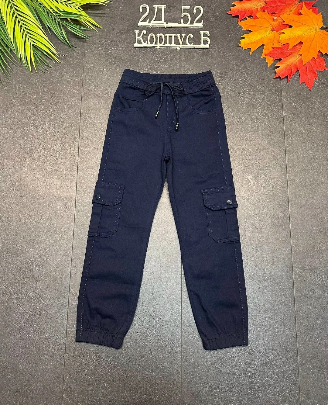 брюки для мальчика,брюки штаны,брюки детские ,детские штаны,брюки джинсы