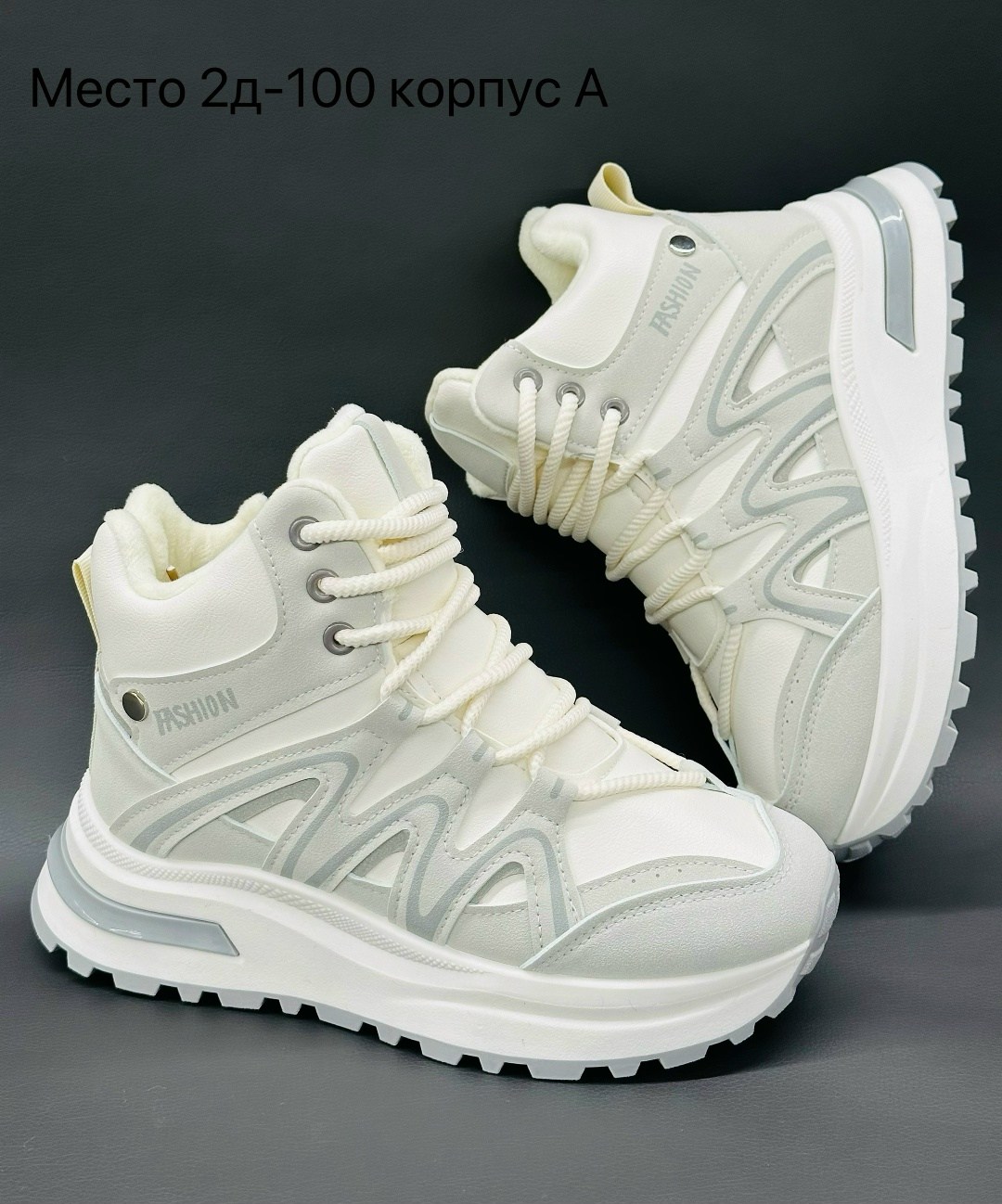 кроссовки женскиe,,зимние кроссовки женские,зимние кроссовки,зимние кроссовки на платформе