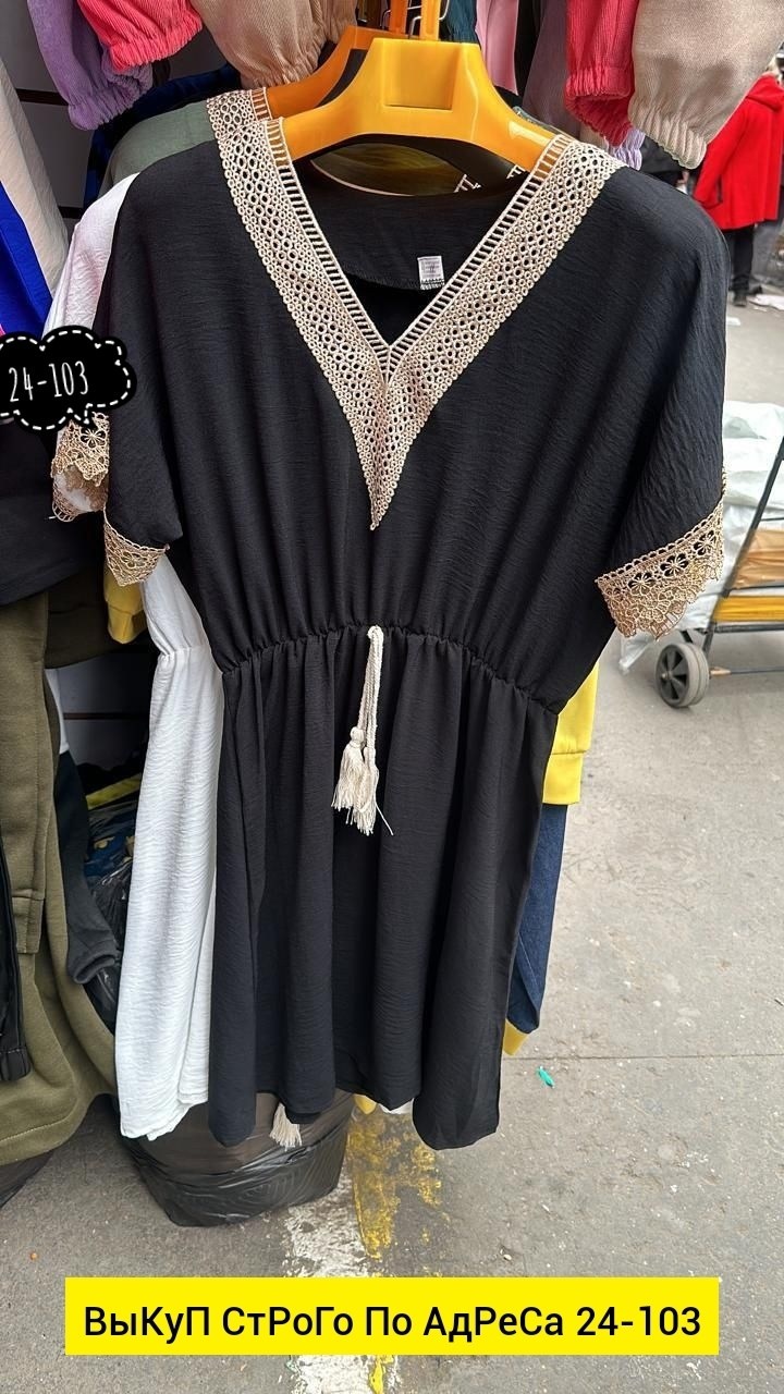 Женская одежда