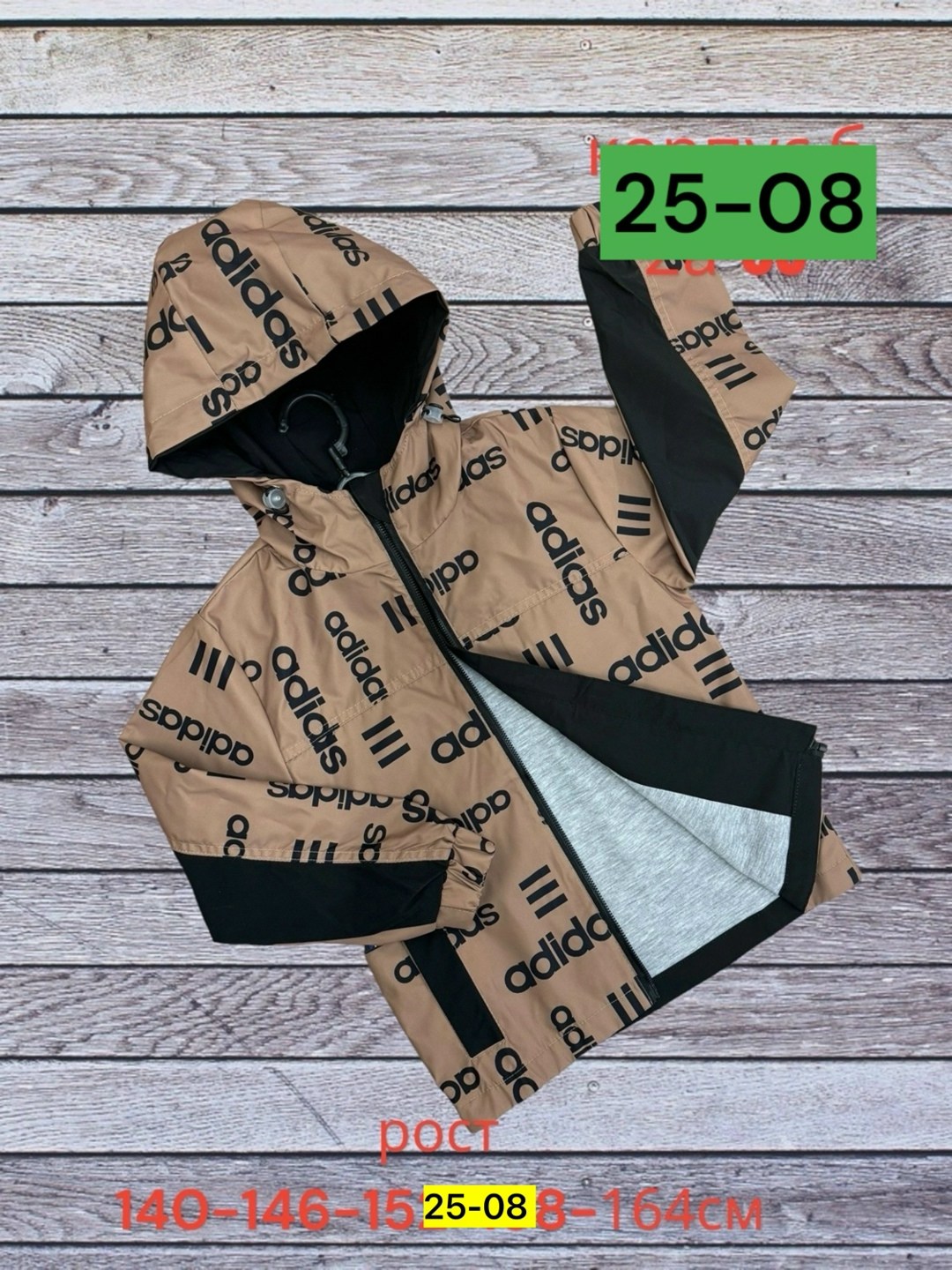 детская куртка,куртка,демисезонная куртка,ветровка,детские куртки