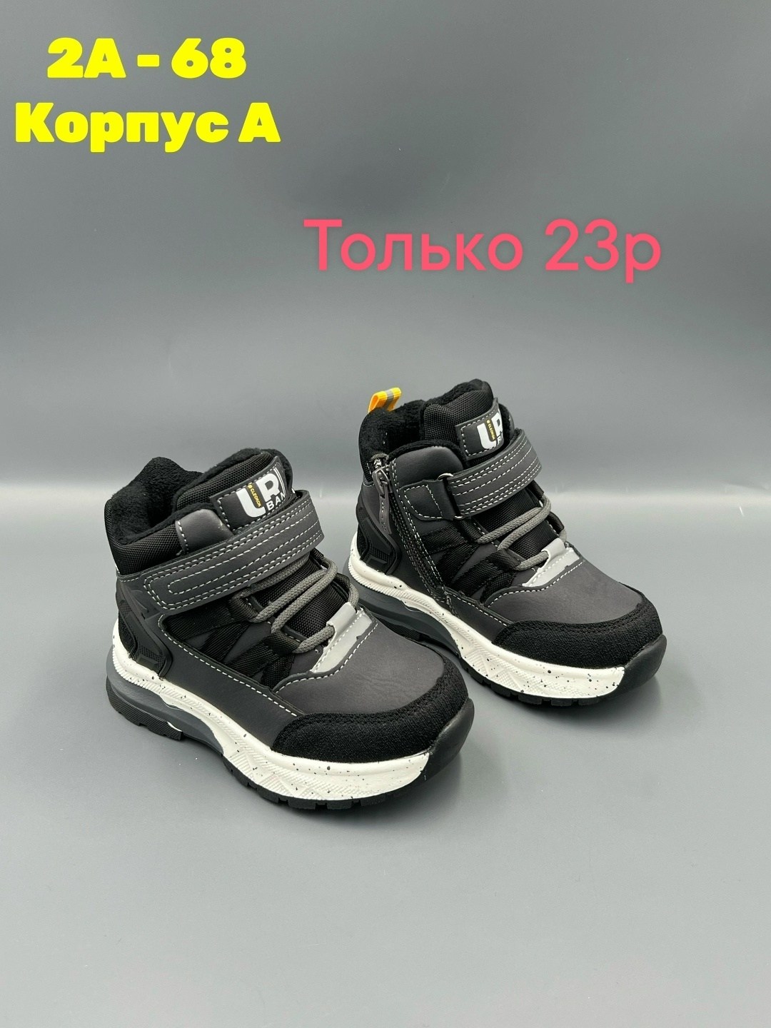 ,ботинки мембрана,ботинки зимние для мальчика,детские ботинки,детская