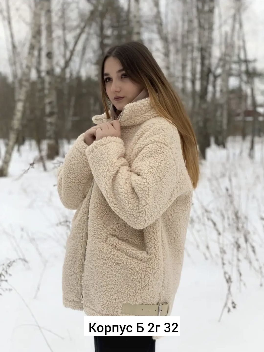 демисезонная куртка женская,куртка женская,куртка барашек женская,кардиган барашек,куртка демисезонная барашек