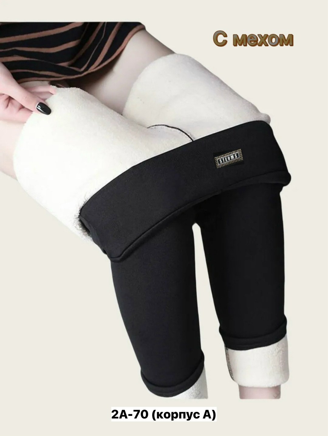 теплые зимние женские леггинсы,теплые леггинсы,леггинсы зимние теплые,лосины теплые,леггинсы утепленные