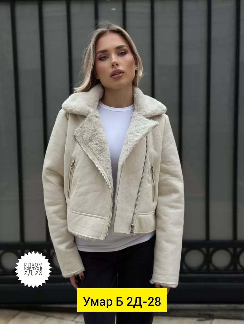 Женская одежда