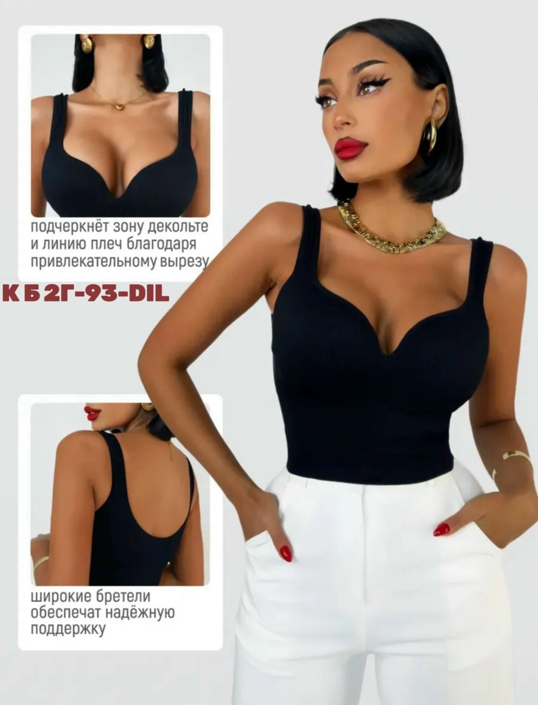 топ женский,кроп топ,женский кроп топ,укороченные топы,топ с чашками