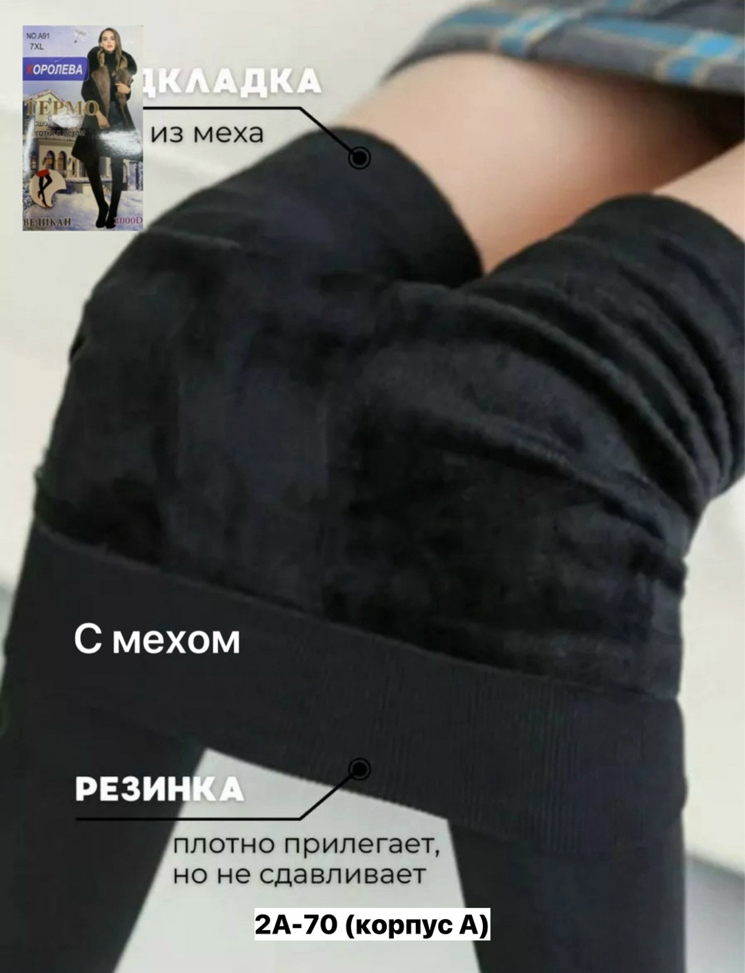 теплые колготки,колготки женские теплые,колгот женские,завышенные колготки,колготки зимние с мехом теплые