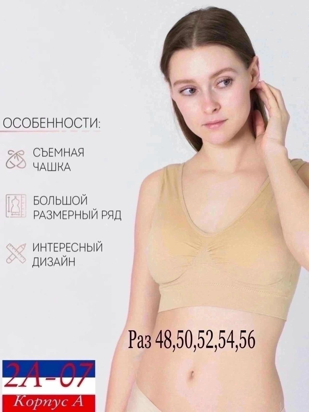 топ женский,бюстгальтер топ,топ бюстгальтер без косточек,топ бюстье женский,бюстгальтер