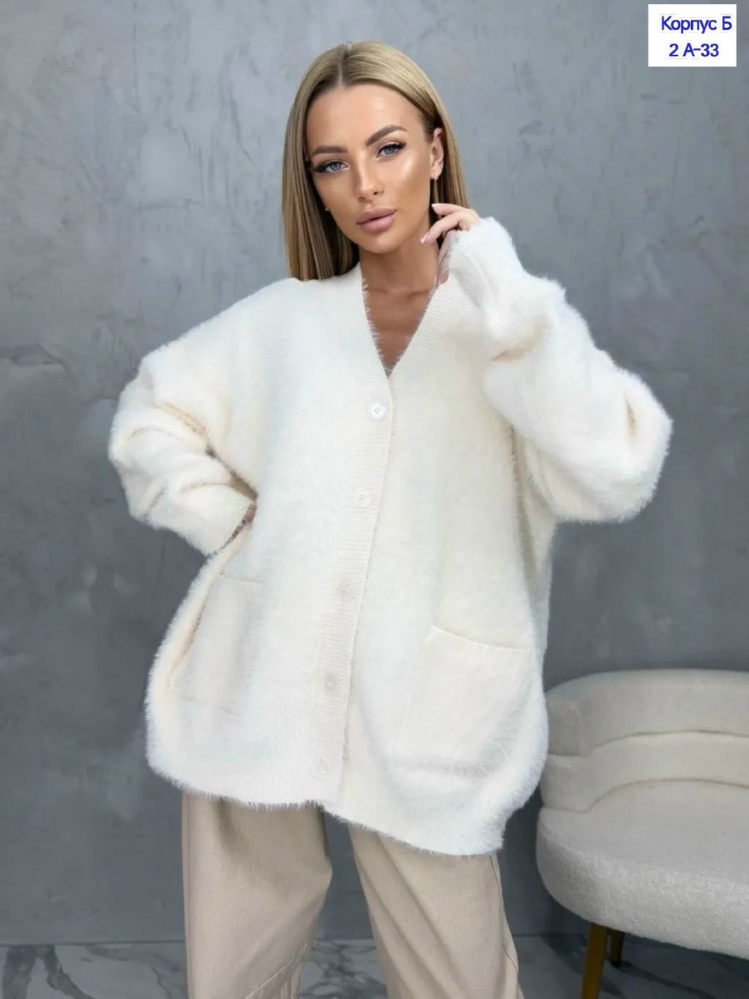 кардиган ангора,кардиган альпака женский,кардиган альпака,кардиган кашемир,кардиган пушистый