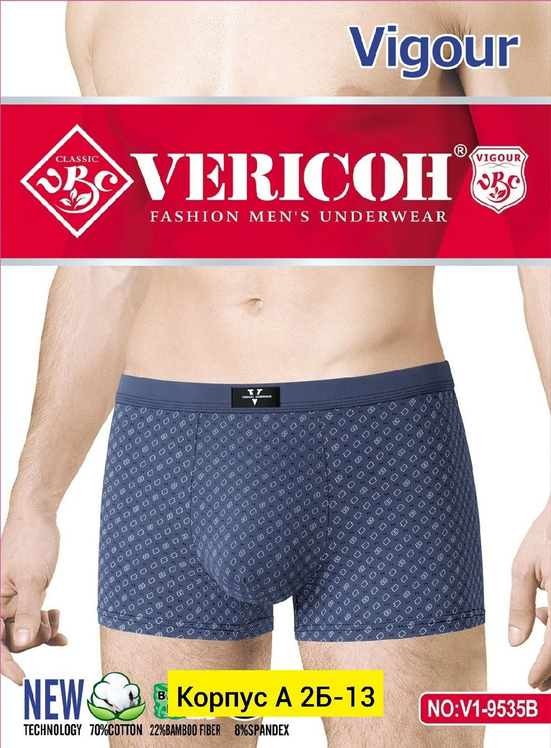 комплект трусов мужских,верикон трусы мужские,трусы боксеры мужские,комплект трусов боксеры vericoh,трусы мужские