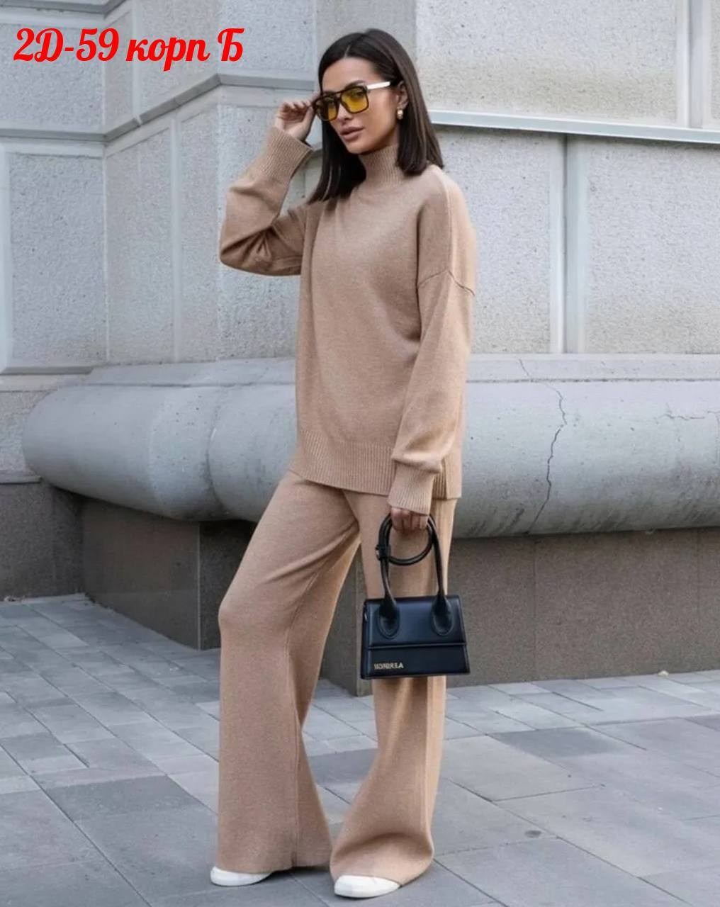 трикотажные костюмы,костюм молочный,вязаные костюмы,костюм бежевый,женский трикотажный костюм