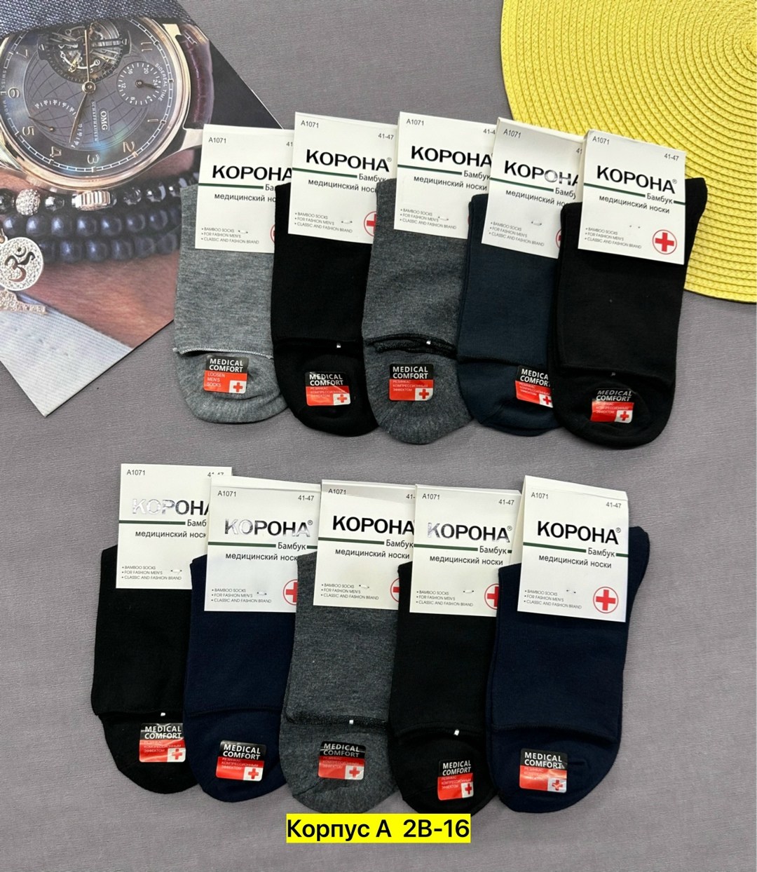 носки мужские,носки корона,носки муж.хлопок корона р.41-47 однотон,мужские носки медицинские,медицинские носки
