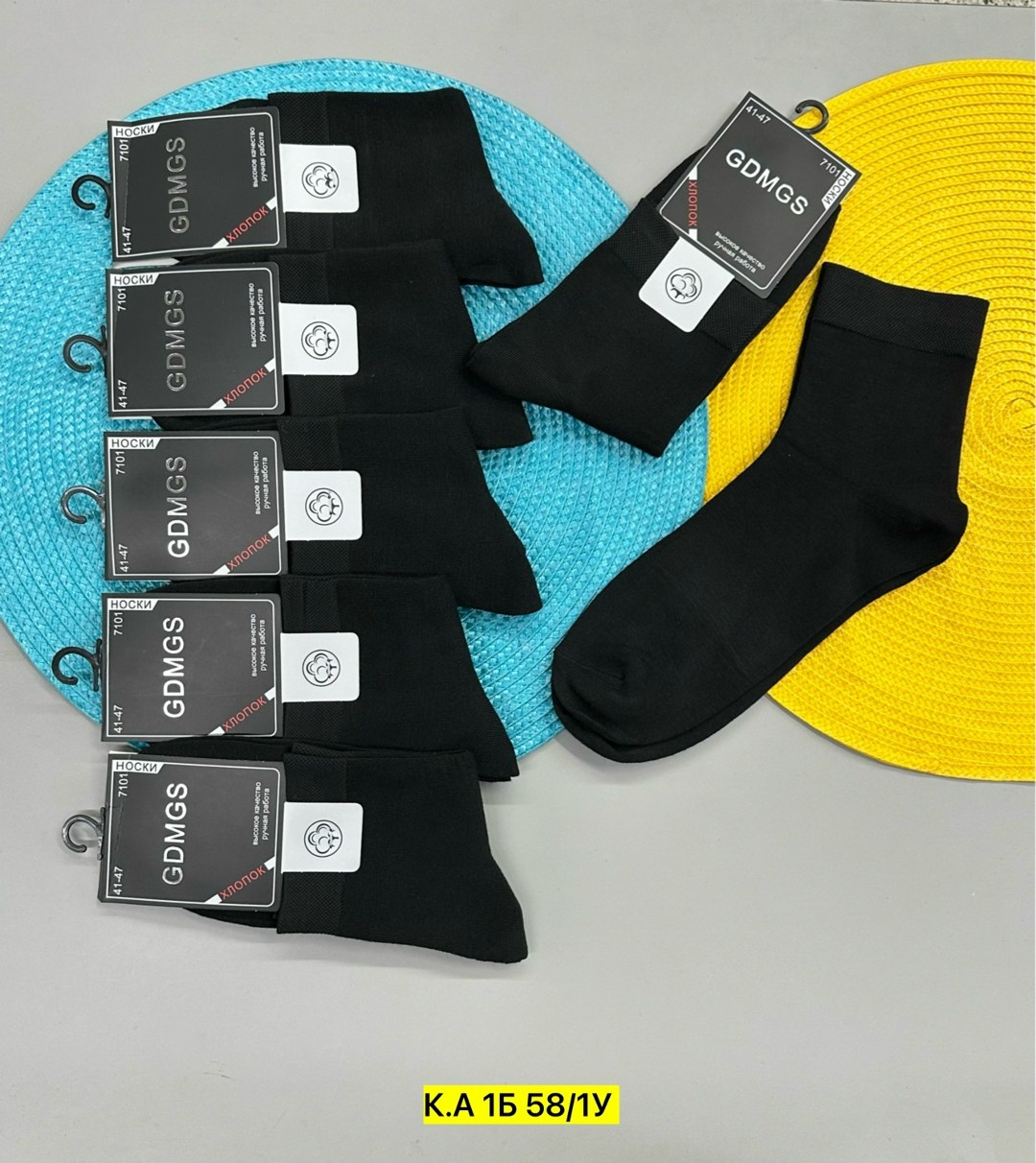 носки gdmgs мужские,носки мужские,комплект носки мужские,носки комплект,мужские носки классические