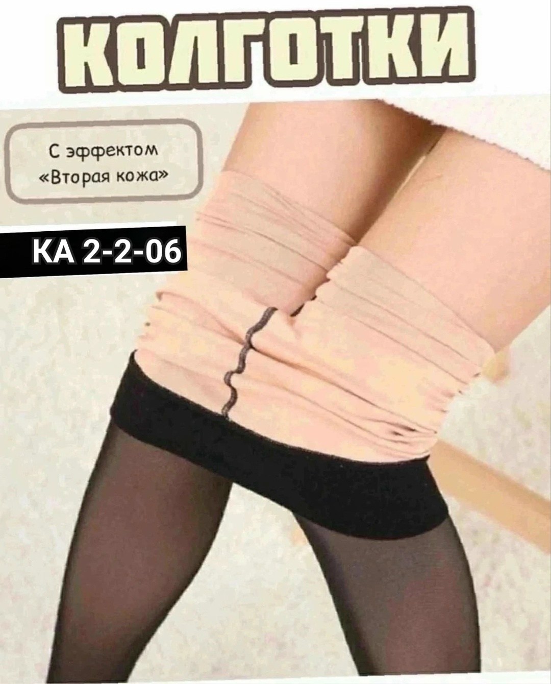 колготки женские эффект вторая кожа,женские колготки,чулки колготки,колготки колготки женские тёплые колготки,полупрозрачные колготки